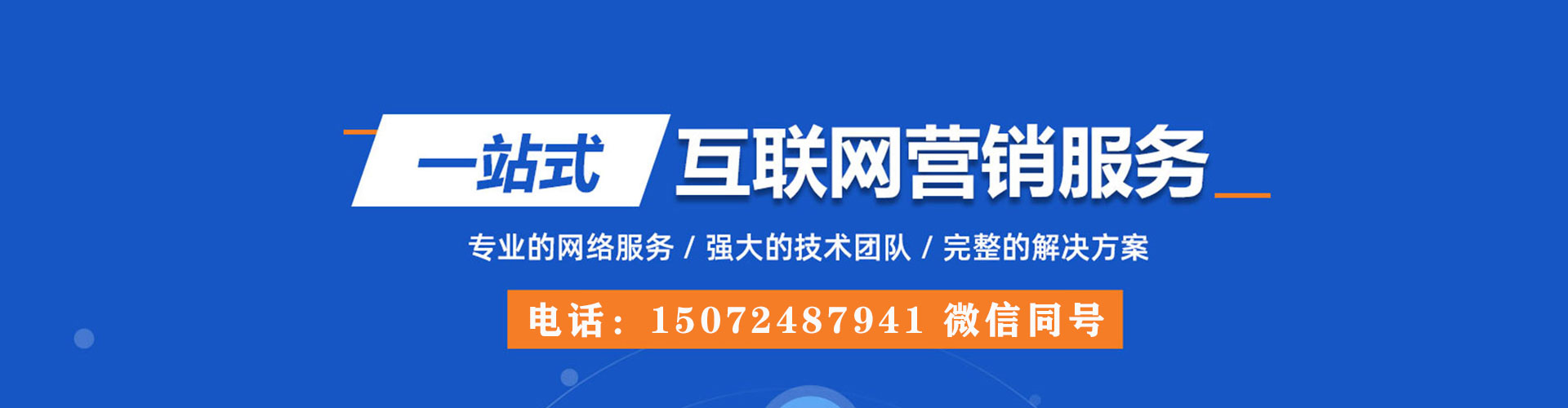 善化sem竞价员
